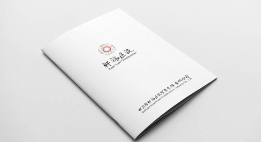 夏县样本册设计：工业制造企业赢得市场的核心竞争力工程